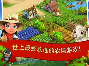 (欢乐农场之乡村度假)体验乡村生活乐趣：玩转欢乐农场日常游戏