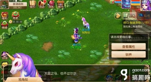 (梦幻西游69坐骑任务流程)梦幻西游69级坐骑任务攻略：如何快速完成任务并获得强力坐骑？