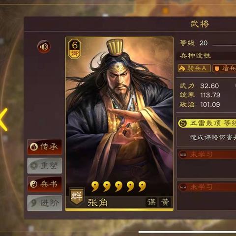 三国志2017手游赵云怎么样？实力如何？技能强大吗？值得培养吗？