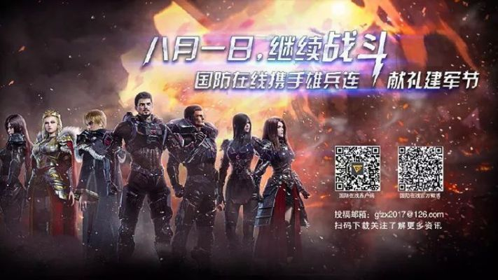 (雄兵连ol官网)雄兵连手游官网：畅享无尽乐趣，战场风云再度开启