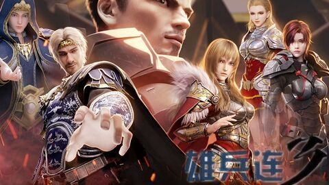 (雄兵连ol官网)雄兵连手游官网：畅享无尽乐趣，战场风云再度开启