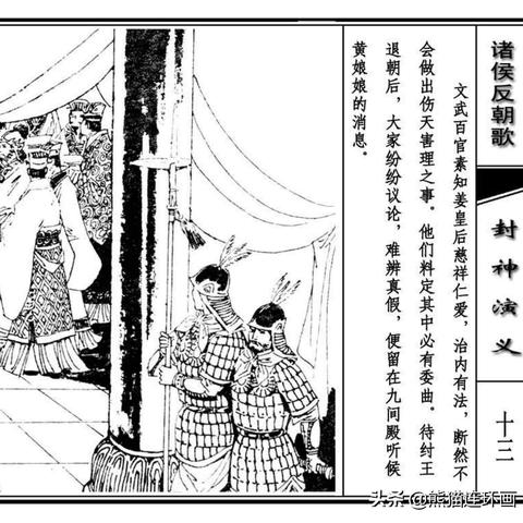 《封神第二部:朝歌风云》引领你踏上朝歌之旅，探寻神话传奇的新篇章