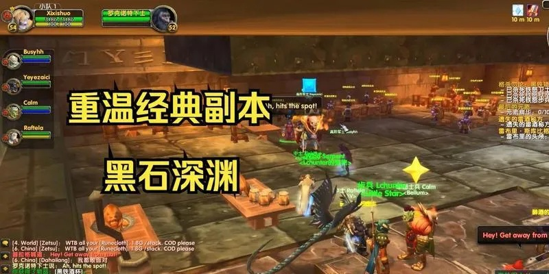 黑石深渊攻略部落：独家秘籍及团队组建技巧，助你征战黑石深渊！