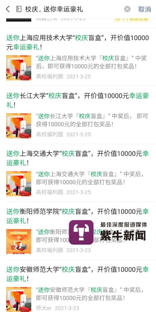 (牛牛盲盒小程序)盲盒牛牛抽奖是真的吗？如何识别正规抽奖活动，避免被骗？