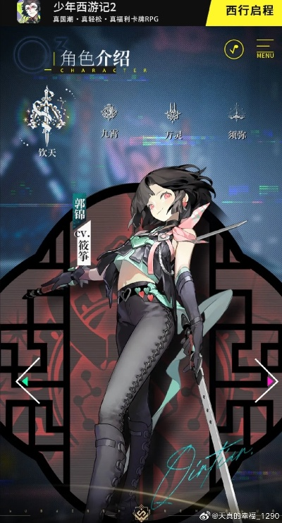 (节气之间)探寻节气之子游戏的奇妙世界：揭秘神秘的游戏机制与玩法