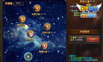 (天道模拟器游戏官网正式版)探索神秘世界的奥秘：天道模拟器带您踏上未知之旅