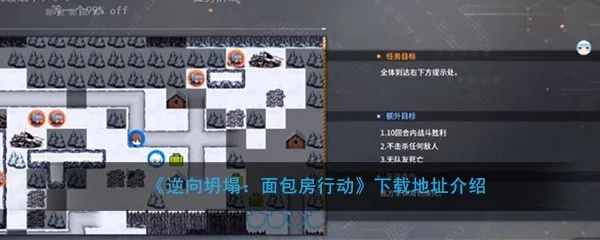 (逆向坍塌:面包房行动多少钱)逆向坍塌面包房收集: 探寻面包房的坍塌原因与收集方式