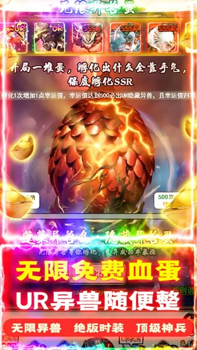 探秘《诸神战纪IV》中的无限异兽蛋卡BUG：详解如何利用这一神秘漏洞！