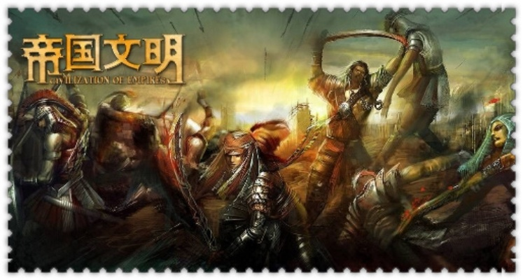 帝国与文明下架了吗？探讨历史的辉煌与衰落，重新审视文明的价值观
