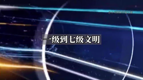(请问七级文明到底是一个什么样的人)七级文明的力量究竟能否秒杀盘古这个神话传说？