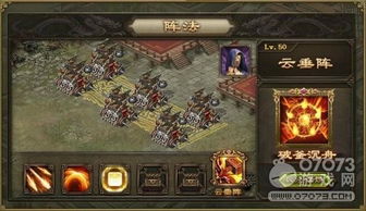 深入解析传说之城阵法特效的触发条件与应用技巧，助你轻松掌握游戏策略