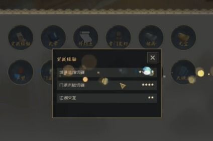 (江湖百业图电子版)解密《江湖百异图》：如何才能成功删除不想要的武功秘籍？