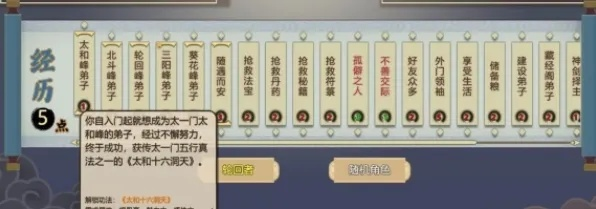 一步步走向巅峰,读懂大仙侠修真模拟器更多玩法和技巧的完全攻略指南 一步步走向巅峰,读懂大仙侠修真模拟器更多玩法和技巧的完全攻略指南