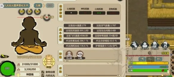 一步步走向巅峰，读懂大仙侠修真模拟器更多玩法和技巧的完全攻略指南