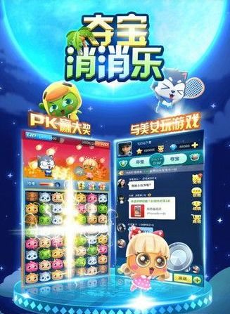 (夺宝消消乐下载码)夺宝消消乐红包版：刺激好玩的线上抢宝游戏，大奖等你来拿！