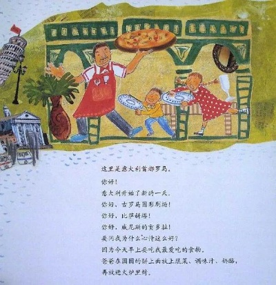 (各国的早餐绘本数学知识)探索各国早餐文化：用数学绘本打开全新视角