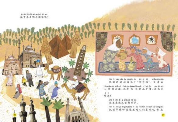 (各国的早餐绘本数学知识)探索各国早餐文化：用数学绘本打开全新视角