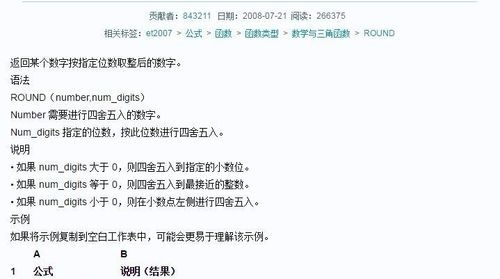 利用随机点数器生成随机数，为您带来真实、公平、公正的抉择工具