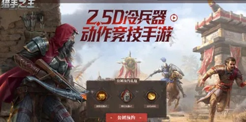 (猎手之王2021值得培养的英雄)猎手之王2024回归了吗？探索这款人气手游的新动态与特点