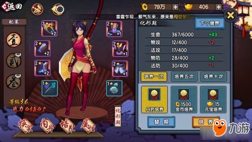 (仙剑奇侠传官方攻略)仙剑奇侠传零氪最佳攻略:零氪玩家也能轻松游戏秘籍大揭秘 (仙剑奇侠传官方攻略)仙剑奇侠传零氪最佳攻略:零氪玩家也能轻松游戏秘籍大揭秘