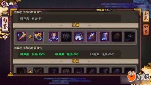 (仙剑奇侠传官方攻略)仙剑奇侠传零氪最佳攻略：零氪玩家也能轻松游戏秘籍大揭秘