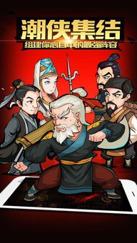 (手游侠客行攻略)探索江湖，挑战武林，体验无尽冒险——手游侠客行