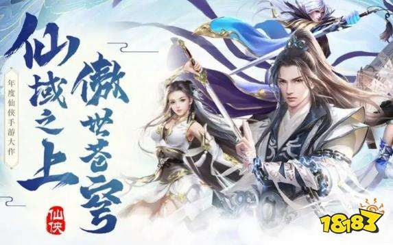 探索奇幻无极仙道手游，开启仙侠世界冒险之旅，感受绝美画面和畅快战斗体验!