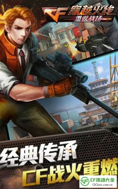 (穿越火线手游租号平台app哪个好)穿越火线手游租号:体验游戏乐趣,租号享受无限可能! (穿越火线手游租号平台app哪个好)穿越火线手游租号:体验游戏乐趣,租号享受无限可能!