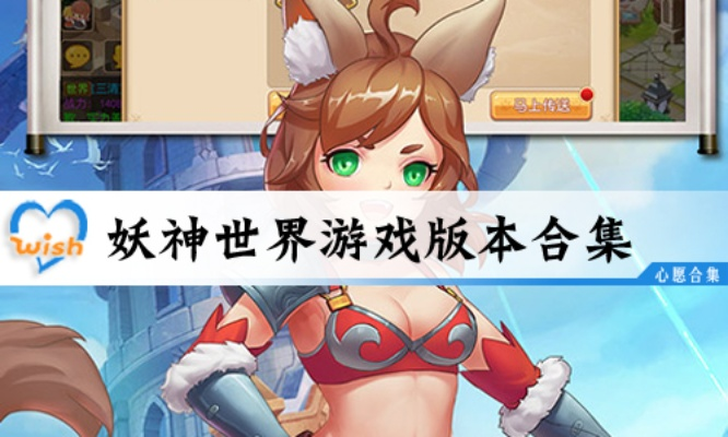 探索"妖神奇谈游戏"的奇幻世界：揭开角色与剧情之间的神秘面纱