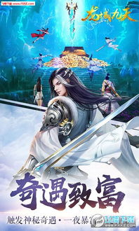 西诱记手游安卓版上线：剖析其独特的玄幻武侠世界,卓越的操控体验与丰富创新玩法