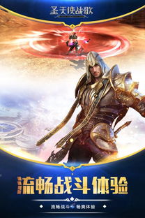 (圣天使战歌攻略)圣天使战歌官配cp：天使之恋的绝美揭秘与故事