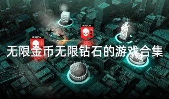无敌玩家模拟器无限钻石：打造最强游戏角色，无尽财富任你挥霍！