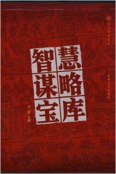 (商道高手高端攻略)商道高手25个人物最佳搭配：智慧谋略下的传奇商业帝国