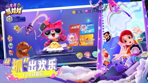 (下载热门抓娃娃)免费下载抓娃娃游戏，尽情享受抓娃娃乐趣！