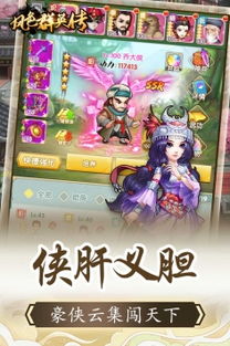 (风色群英传手游官网)风色群英传武功秘籍搭配攻略：让你的角色更强大的全面指南