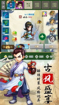 (风色群英传手游官网)风色群英传武功秘籍搭配攻略：让你的角色更强大的全面指南