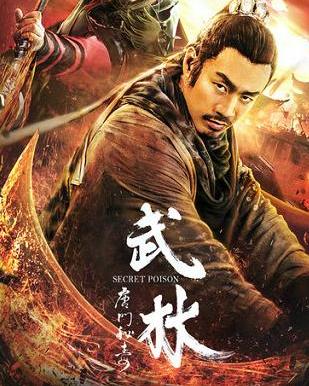 (唐门六道贴吧)探秘唐门六道官网：揭开神秘武林世界的面纱