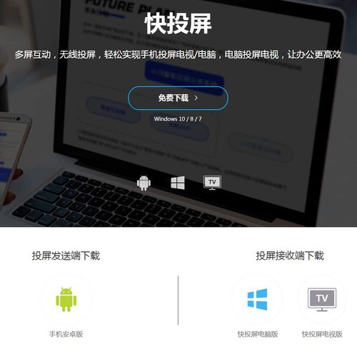 (电脑电视怎么投屏到电视上观看)学会如何在电脑电视上进行投屏，快速掌握设置方法步骤