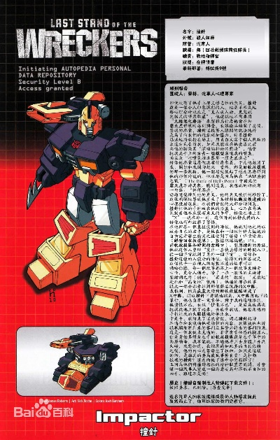 (雷霆救援是什么意思)汽车人雷霆拯救队：探秘震撼力量，迎接真正的挑战