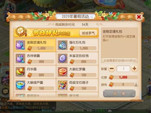 (西游酷跑兑换码领取)西游跑酷兑换码：探索神秘世界，挑战无限可能性