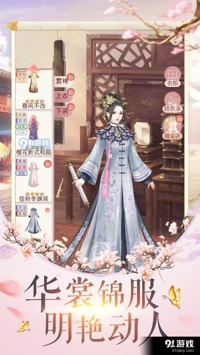 (代号锦绣手游)代号锦绣什么时候上线？最新资讯及预售信息全面解读