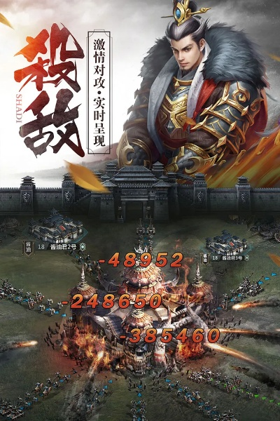 (戎马天下手游)深度解析：实用戎马三国手游攻略，帮你轻松建立强大势力帝国