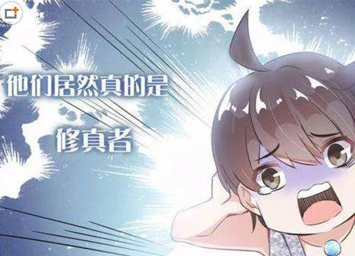 (修真聊天群关于白真君的梗)在聊天修真群中探讨白圣的奥秘和传说