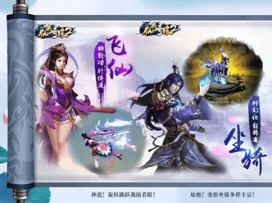 (玄仙传奇官网)探索玄仙传奇：获取独家邀请码，开启属于你的修仙之旅