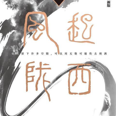 深度解析《称王魏蜀吴迷雾之境》攻略：如何运用策略和智谋，成功征服三国大陆