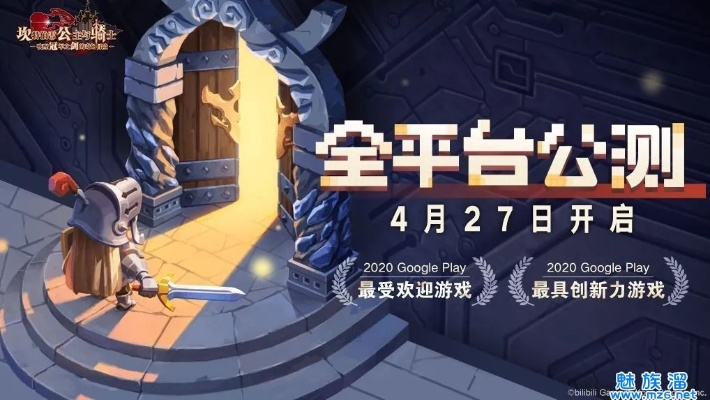 (坎公骑冠剑世界久远的传说)坎公骑冠剑wiki：探讨历史传说中的勇士传奇与神秘力量