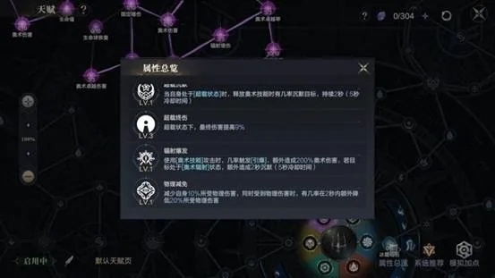 探讨星神纪元中法师角色加点策略：如何根据游戏情境合理分配天赋点
