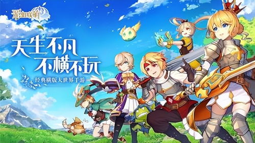 彩虹联萌游戏在韩国正式上市了吗？让我们一起了解最新动态及玩家反响