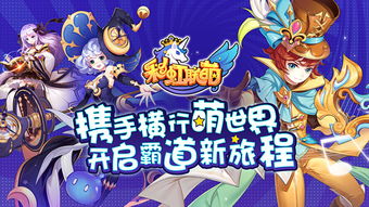 彩虹联萌游戏在韩国正式上市了吗？让我们一起了解最新动态及玩家反响