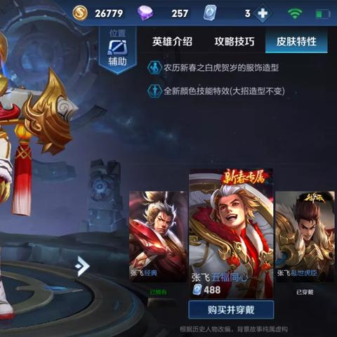 商店英雄为什么突然下架？究竟发生了什么让这些英雄走进历史？